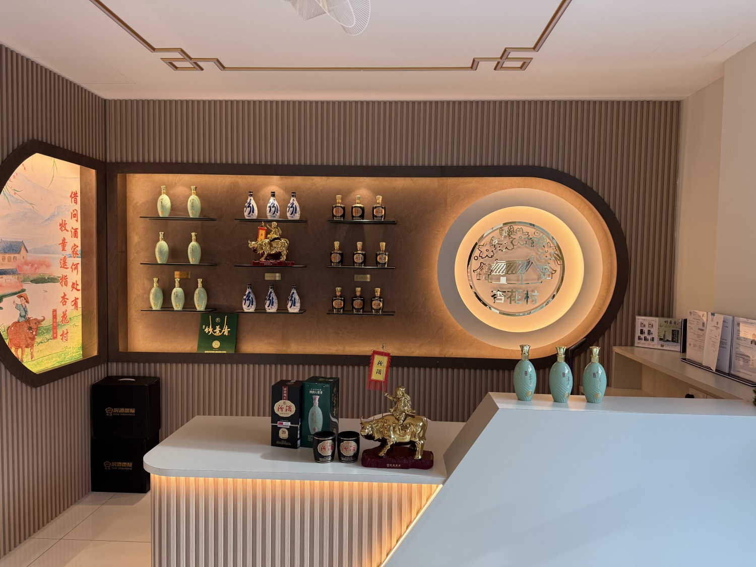 Fenjiu Membership App promo