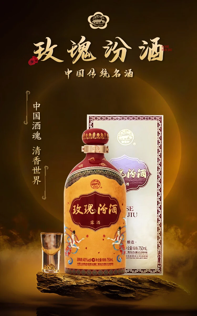 Fenjiu Membership App promo